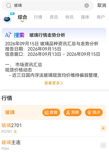 玻璃期货模拟交易用什么软件？新手零成本练手推荐