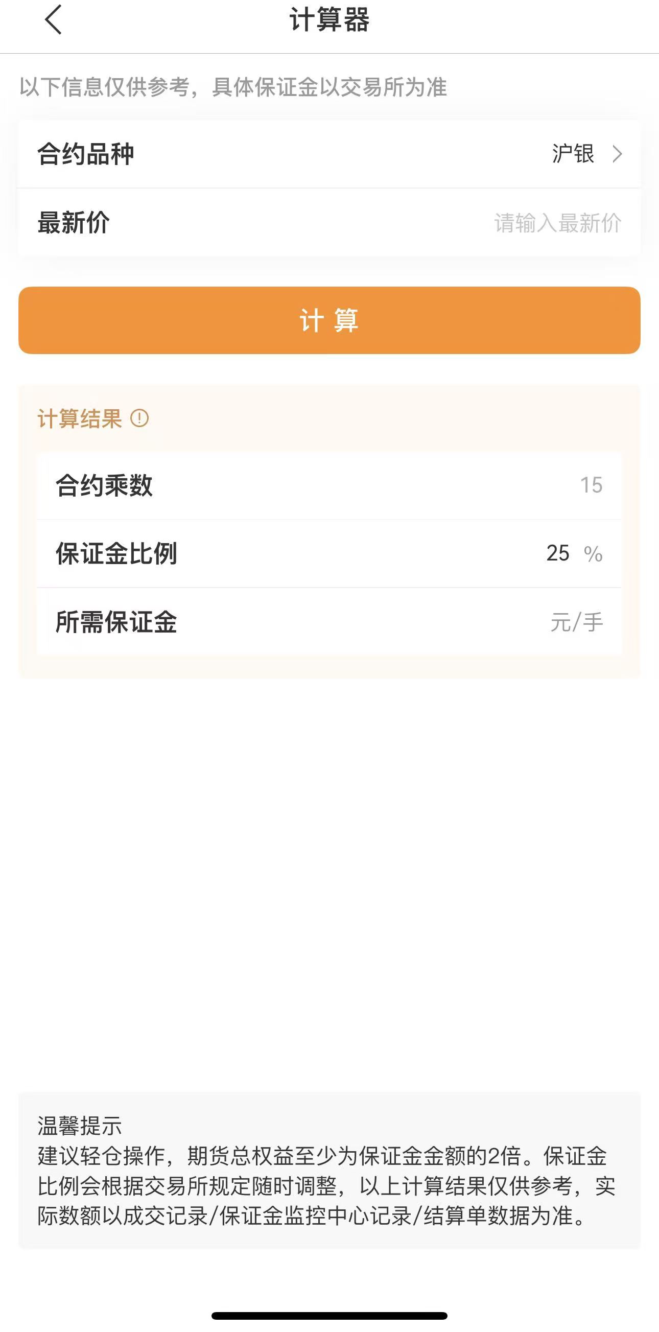 什么是强行平仓?新手哪些情况会被强平