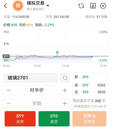 玻璃期货模拟交易用什么软件？新手零成本练手推荐