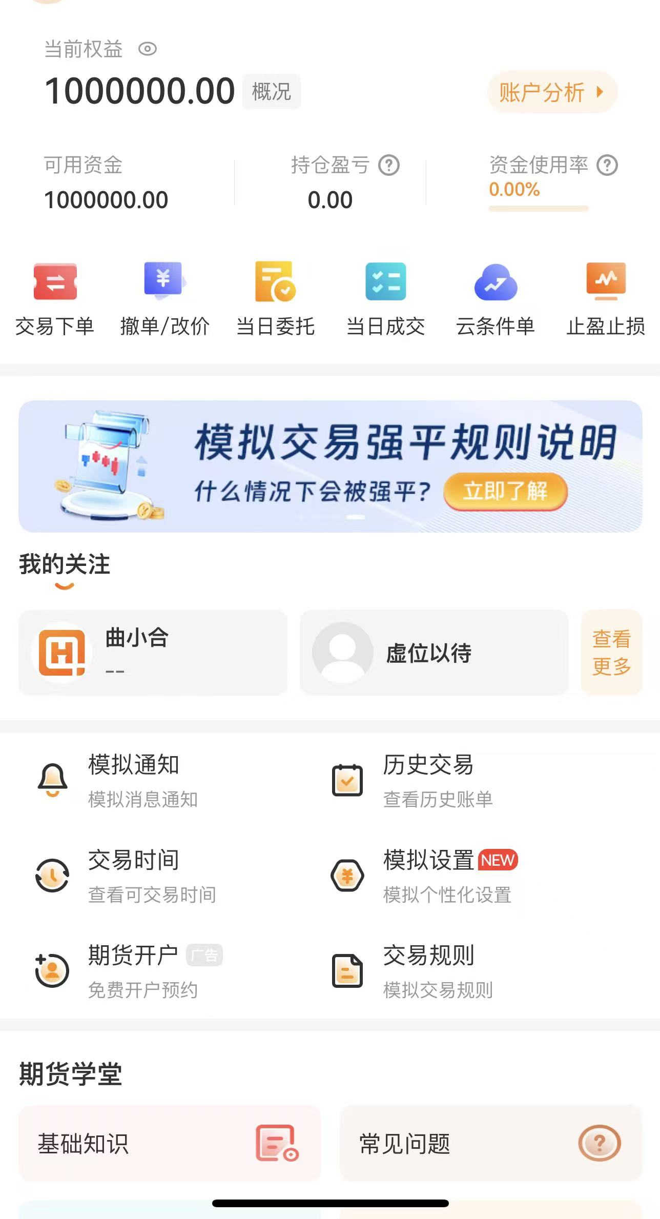 什么是强行平仓?新手哪些情况会被强平
