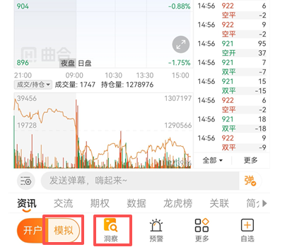 玻璃期货模拟交易用什么软件？新手零成本练手推荐