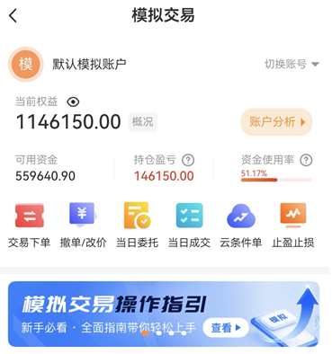 玻璃期货模拟交易用什么软件？新手零成本练手推荐