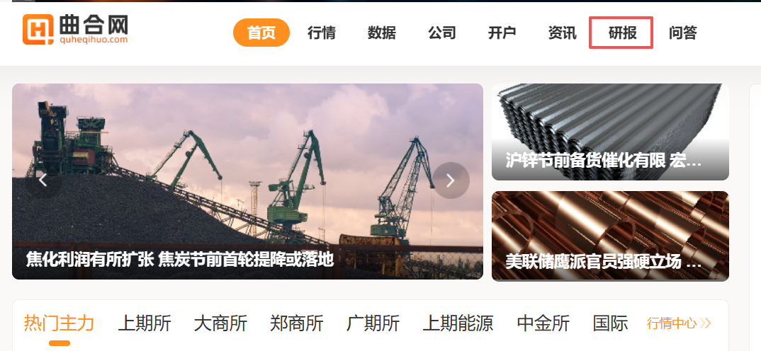 玻璃期货专业研报在哪看？新手免费查阅