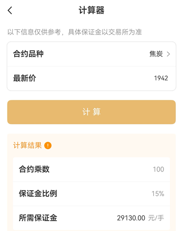 什么是保证金交易？用小钱撬动大合约