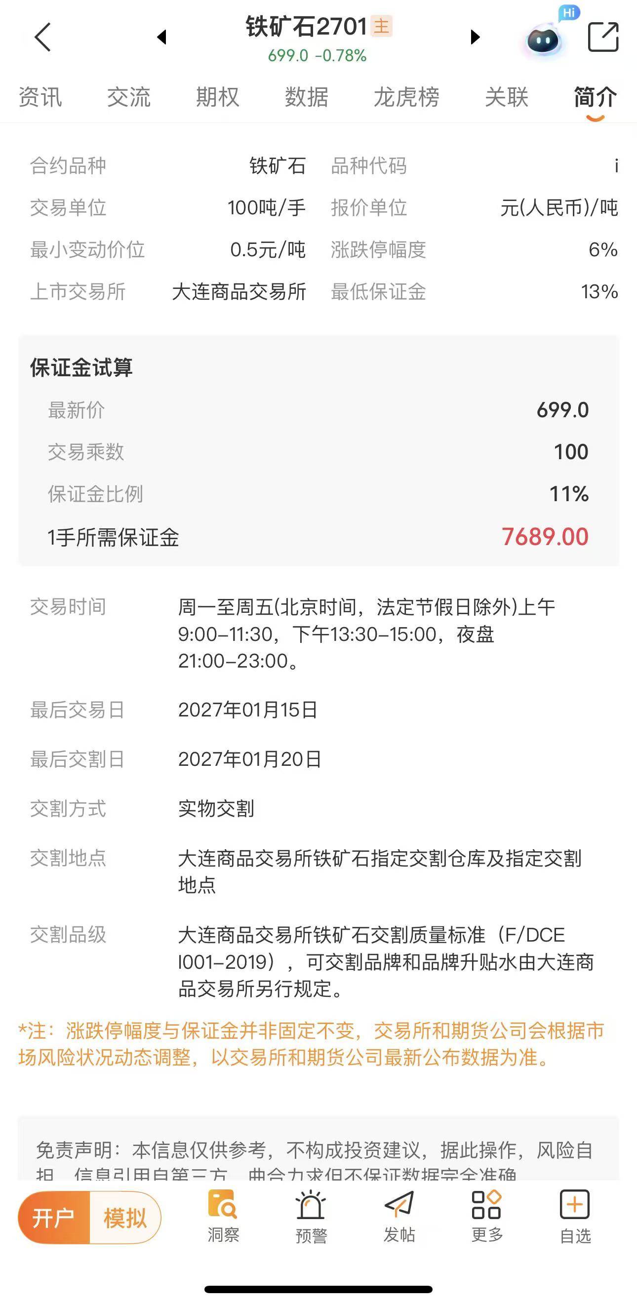期货交割月规则：个人投资者为什么不能进入交割月