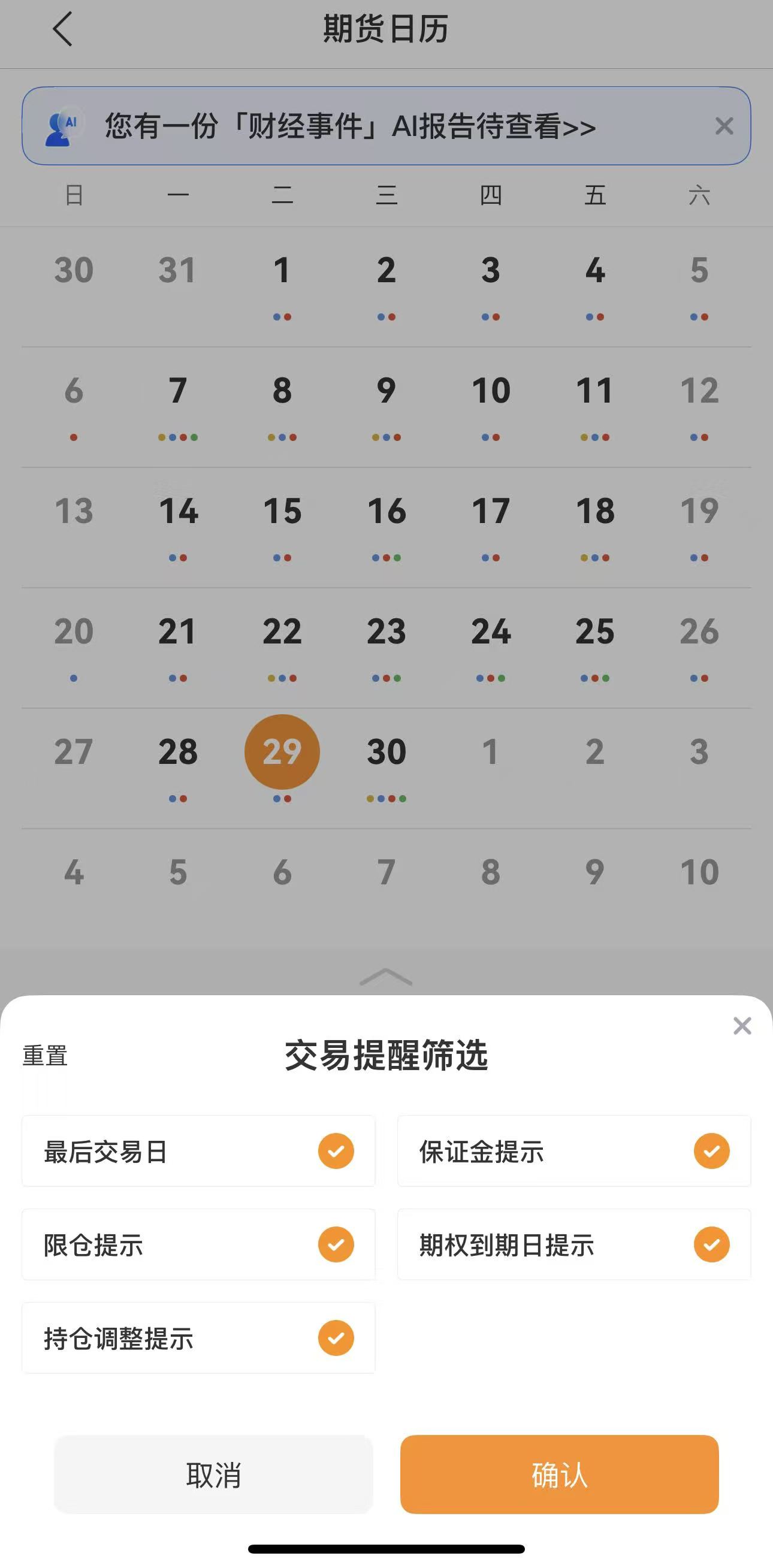 期货交割月规则：个人投资者为什么不能进入交割月