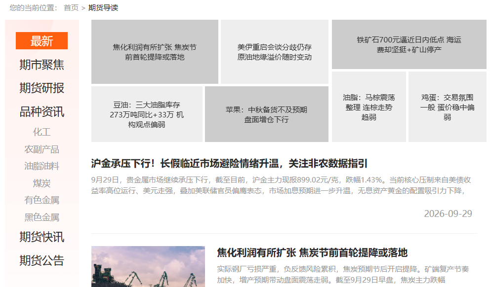 玻璃期货专业研报在哪看？新手免费查阅