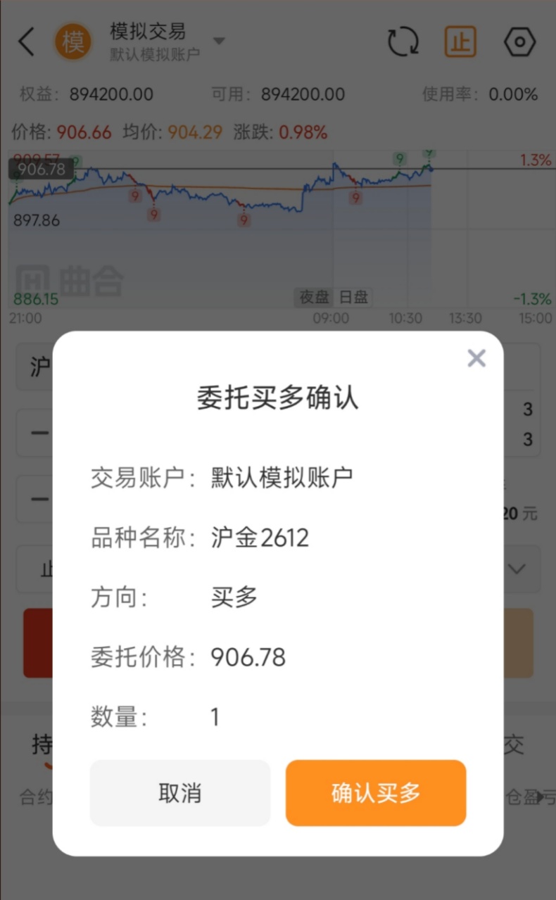 炒黄金期货选择什么软件app好