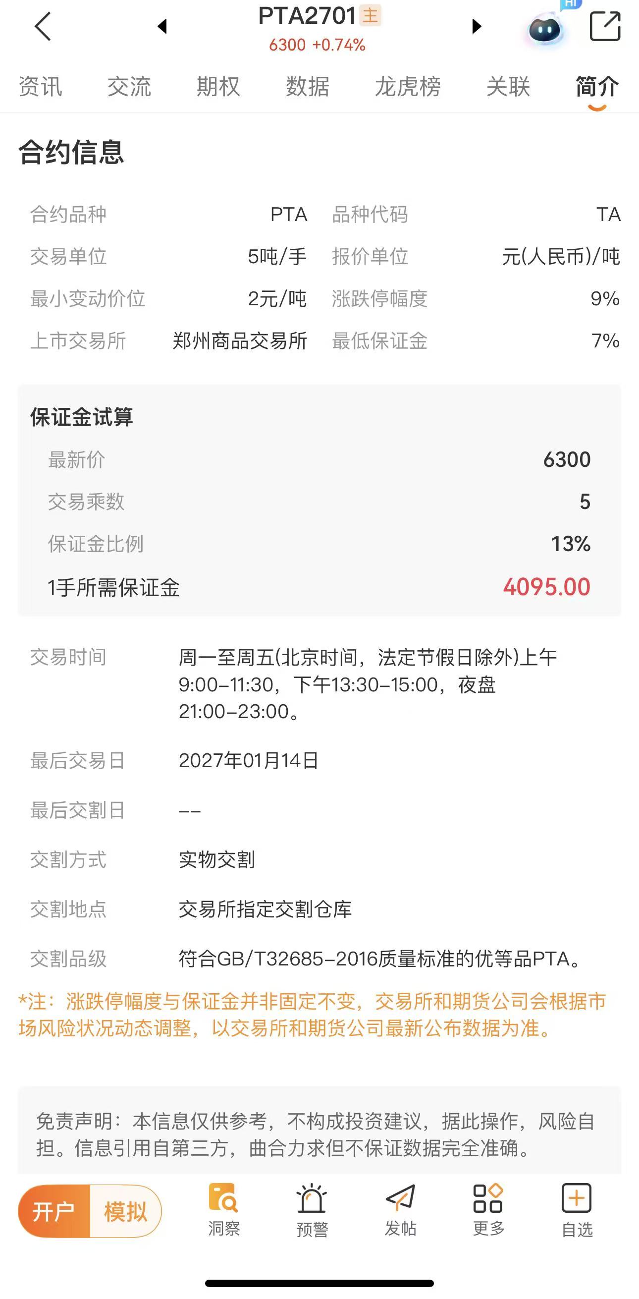 期货交易时间汇总:各品种开盘收盘时间表