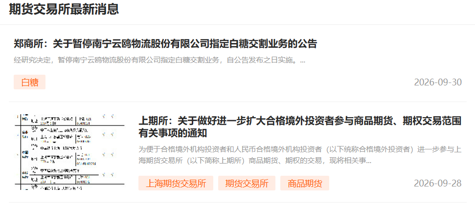 强行平仓是什么情况？新手避坑知识点