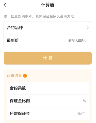 期货保证金如何计算?举例手把手教学