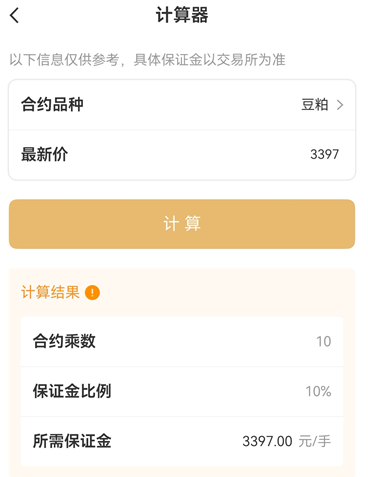 期货保证金如何计算?举例手把手教学