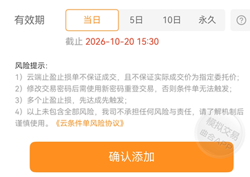 止盈止损怎么挂单?交易软件实操教程