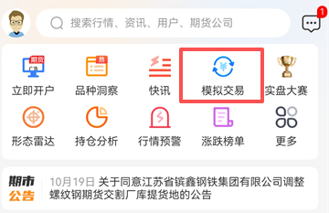 止盈止损怎么挂单?交易软件实操教程