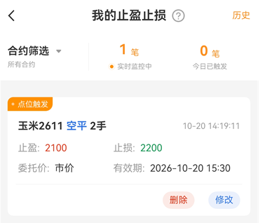 止盈止损怎么挂单?交易软件实操教程