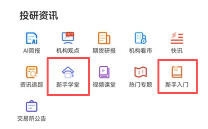 什么是集合竞价?开盘前5分钟交易规则