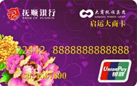 启运大商卡