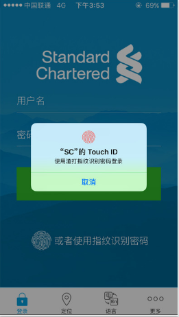 渣打银行手机银行