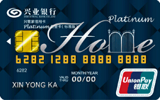 兴业新管家信用卡(系列卡)
