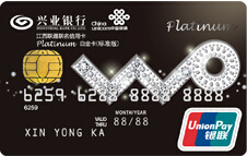 兴业江西联通联名信用卡(系列卡)