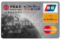 中银携程卡(银联+MasterCard)