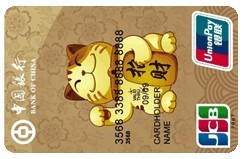中银招财猫卡 银联 Jcb 人民币 日元 金卡 中国银行招财猫卡申请 中银招财猫卡参数 金投信用卡 金投信用卡 金投网