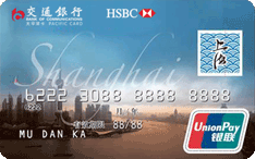 交行上海旅游卡