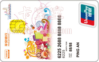 平安银行香港旅游银联卡(系列卡)