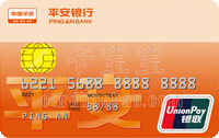 平安银行标准卡