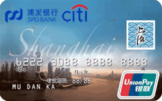 浦发上海旅游卡