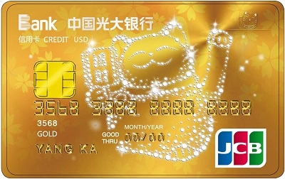 光大招财猫信用卡（jcb，日元，金卡）