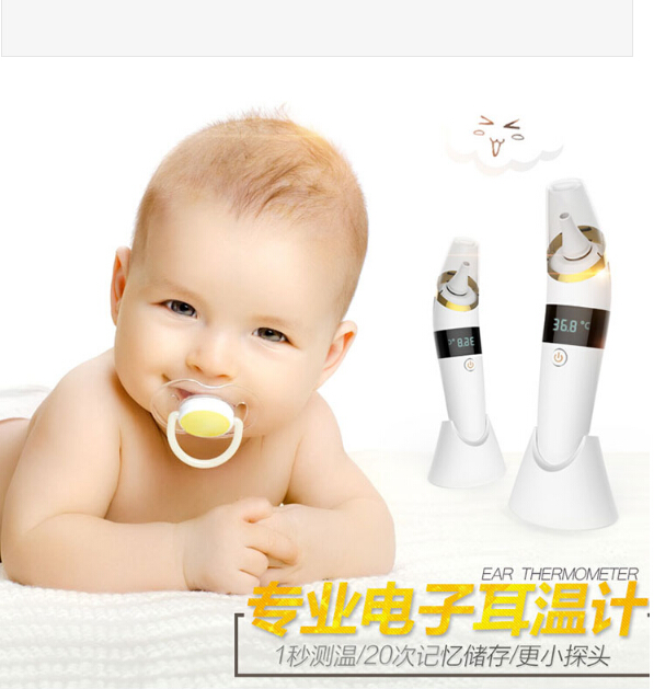 格朗GL 耳温枪智能芯红外线电子体温计 EW-10