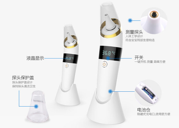 格朗GL 耳温枪智能芯红外线电子体温计 EW-10