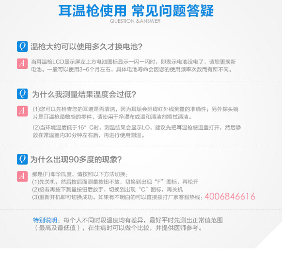 格朗GL 耳温枪智能芯红外线电子体温计 EW-10