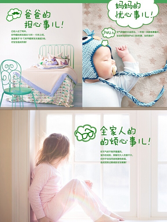 海尔母婴空气净化器