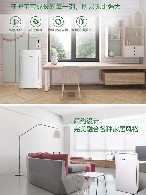 海尔母婴空气净化器