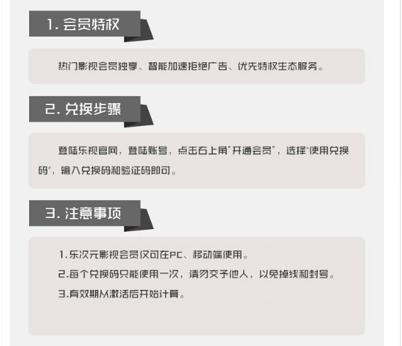 乐视乐次元影视季卡【光大银行信用卡积分兑换