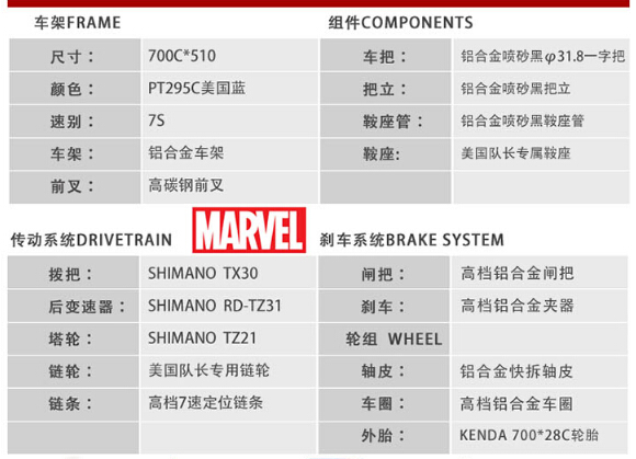 国队长自行车【中信银行信用卡积分兑换礼品】