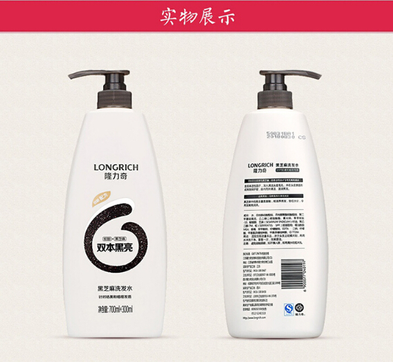 隆力奇Longrich 黑芝麻洗浴套装(黑芝麻洗发水