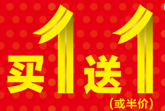 广发银行云闪付大优惠 周五享五折 或买一送一!