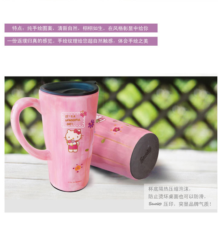 HelloKitty法式浪漫彩绘陶瓷杯
