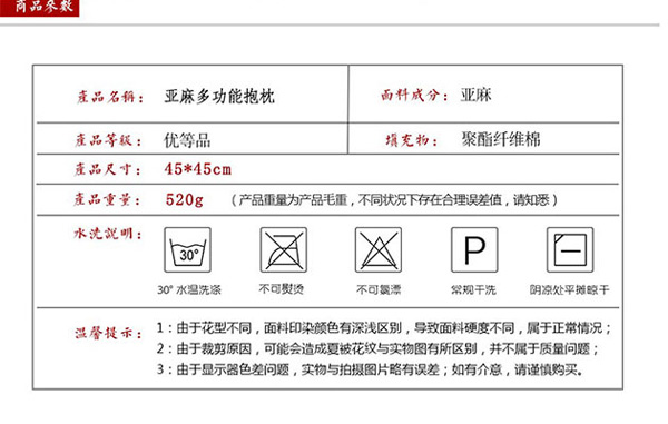 洁帛亚麻多功能抱枕