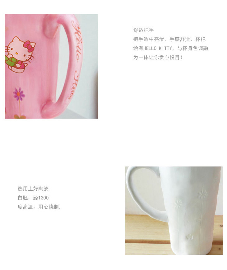 HelloKitty法式浪漫彩绘陶瓷杯