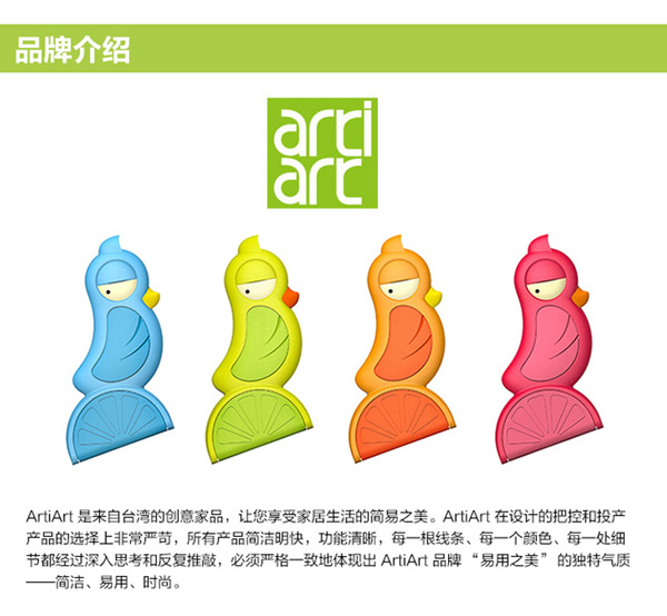 ARTIART创意小鸟多功能不锈钢削皮器