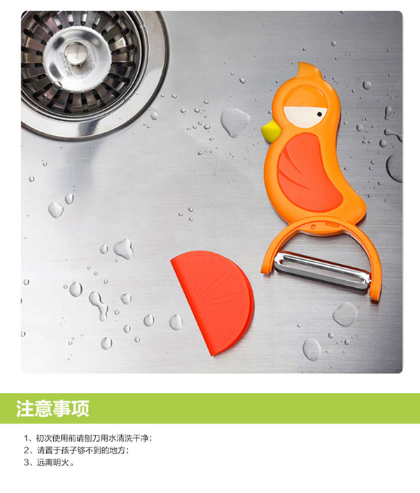 ARTIART创意小鸟多功能不锈钢削皮器