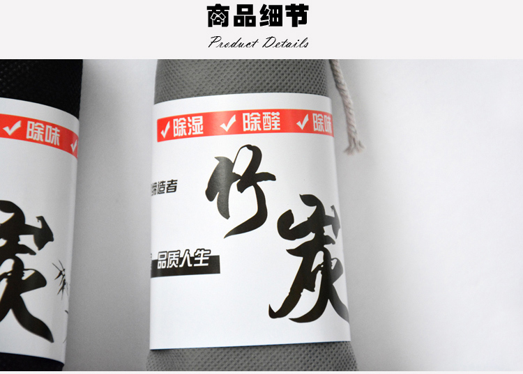 竹韵 去甲醛除味防潮竹炭包 100g 8支装 TB000