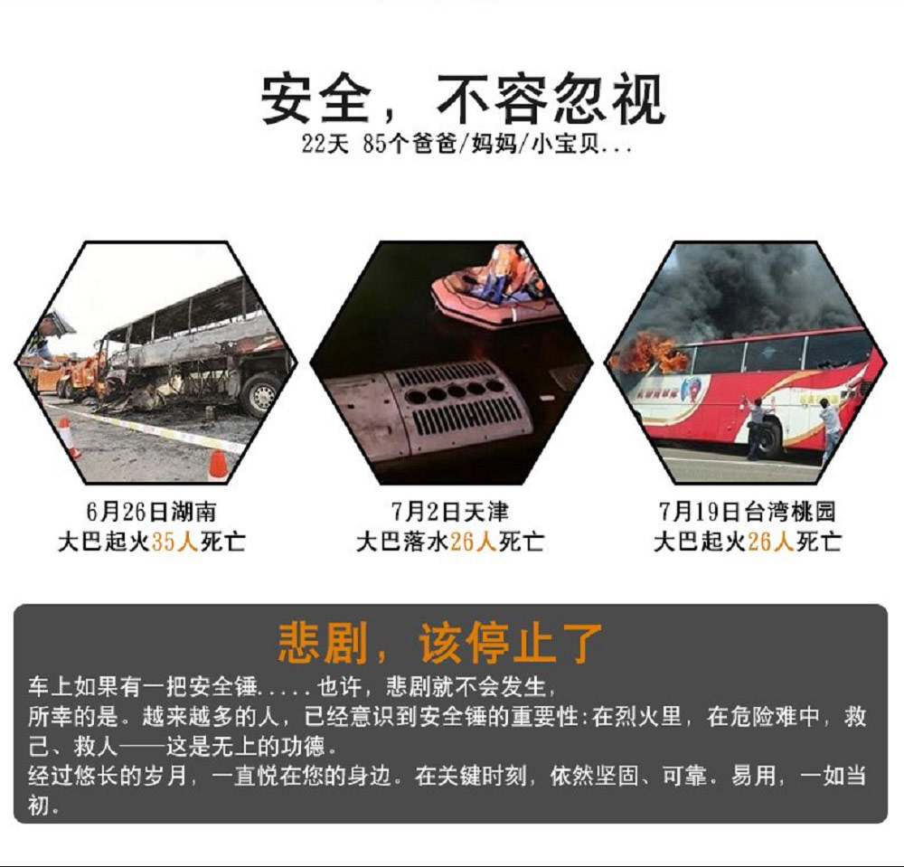 moonyland 车用玻璃消防安全逃生砸窗锤 多功能应急救