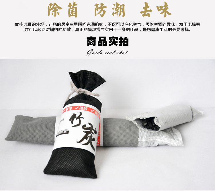 竹韵 去甲醛除味防潮竹炭包 100g 8支装 TB000