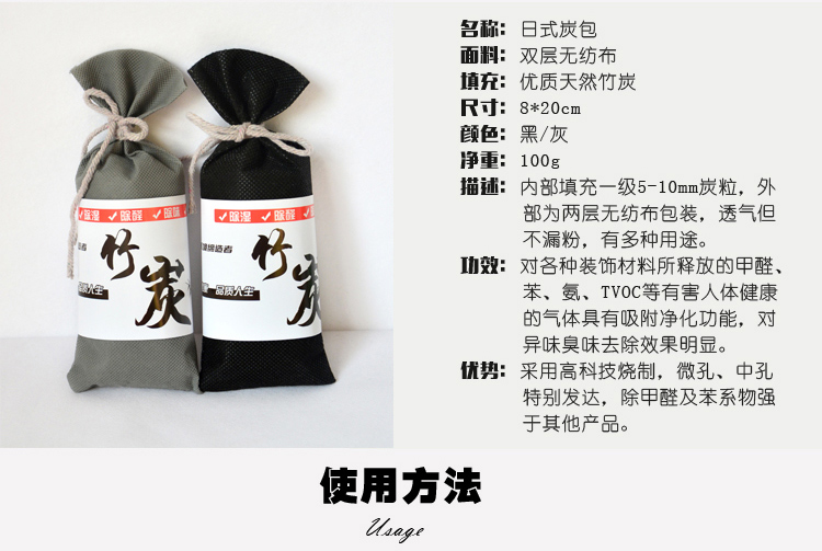 竹韵 去甲醛除味防潮竹炭包 100g 8支装 TB000