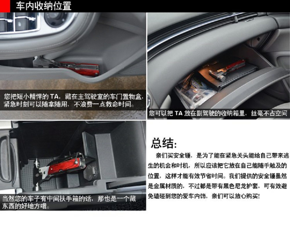 moonyland 车用玻璃消防安全逃生砸窗锤 多功能应急救